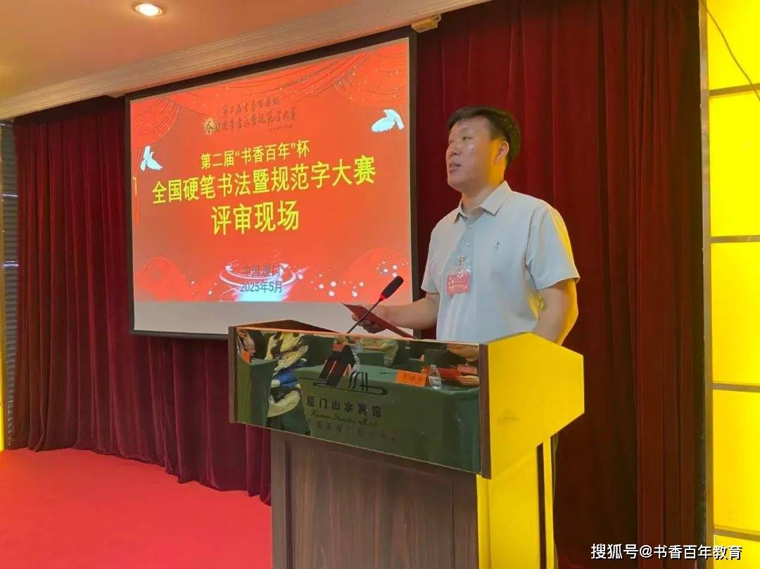 苏文主任
