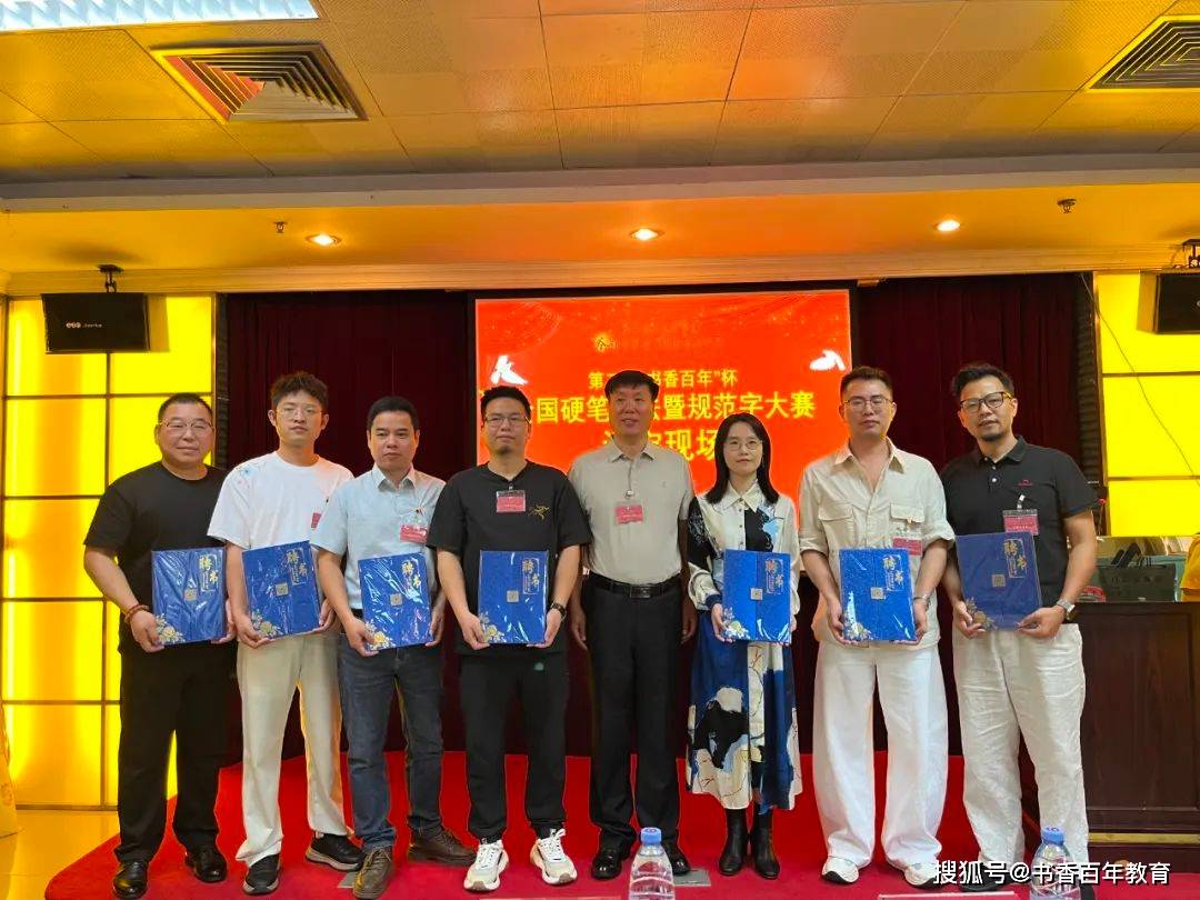 评委颁发证书