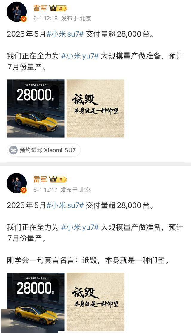 小米汽车相关信息及图片