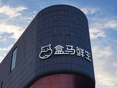 盒马砍掉会员店，反而跑得更快了？