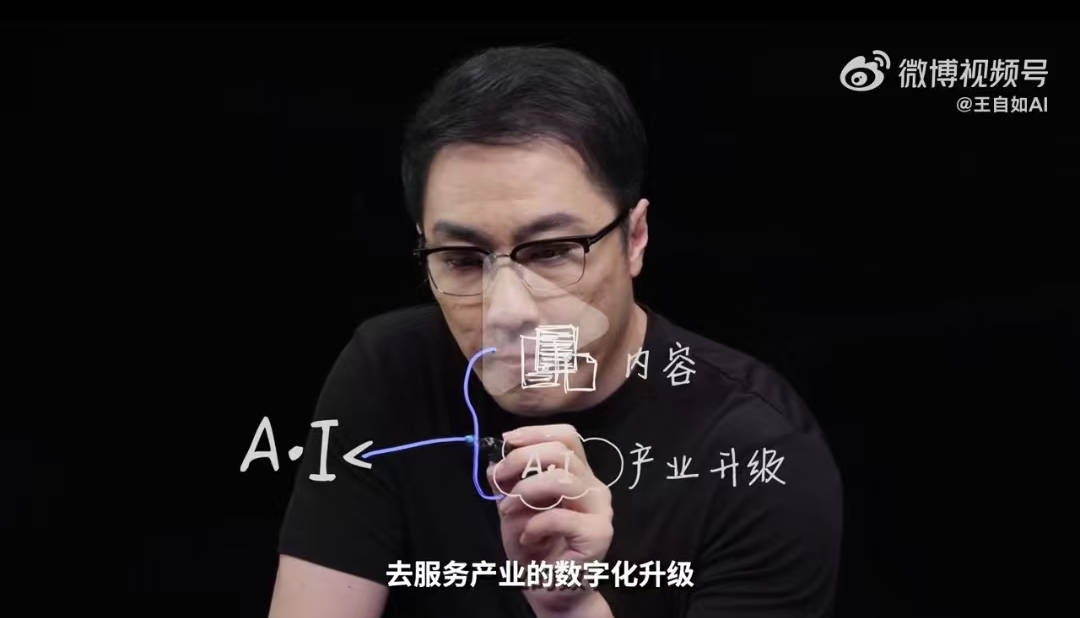 王自如微博视频截图