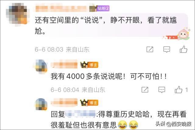QQ情感联结