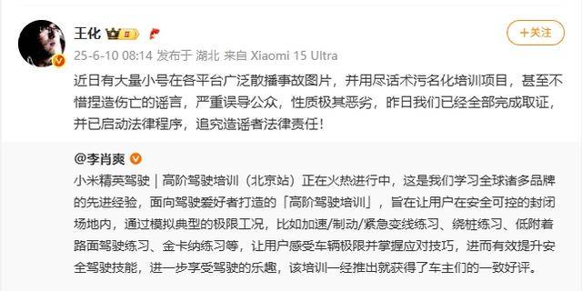 王化转发微博截图
