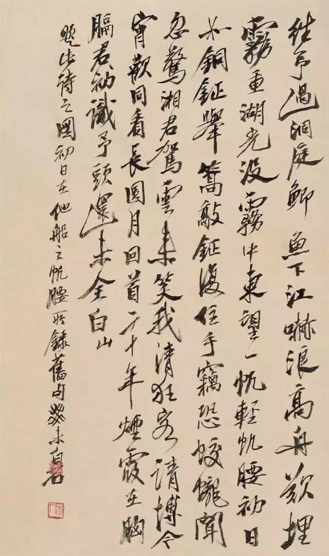齐白石书法