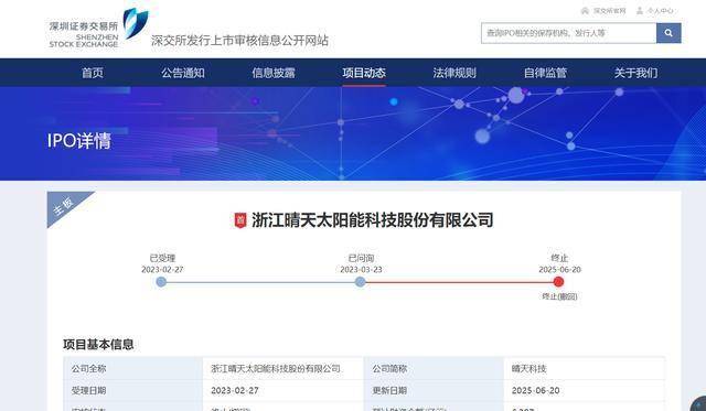 晴天科技相关图片
