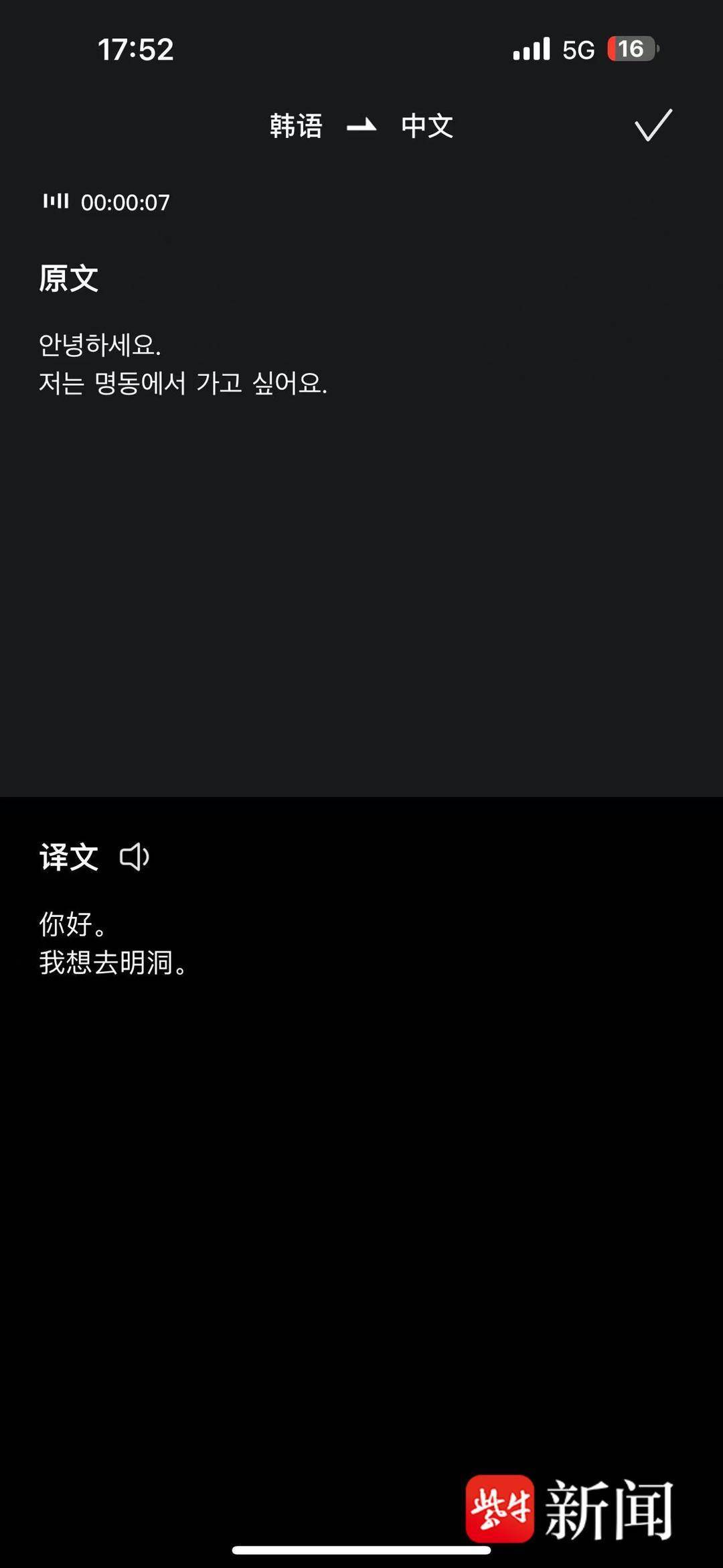 翻译功能展示