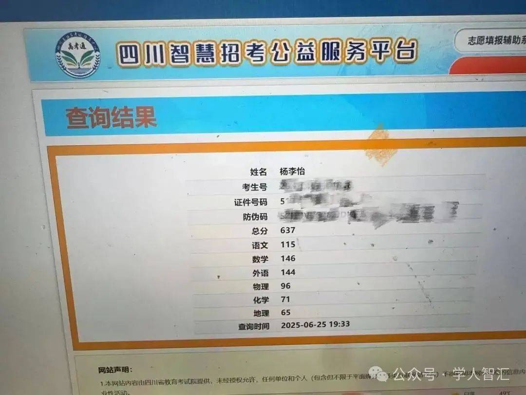 杨李怡的成绩单