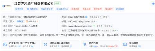 洋河股份公司外观
