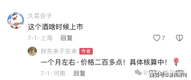 胖东来创始人于东来抖音视频截图