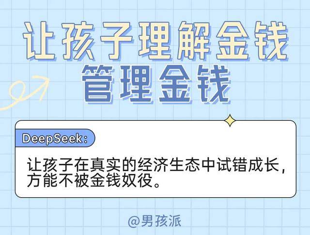 AI教育