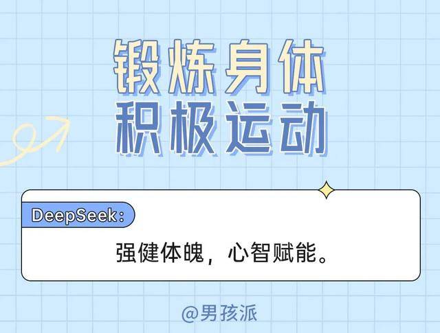 户外运动