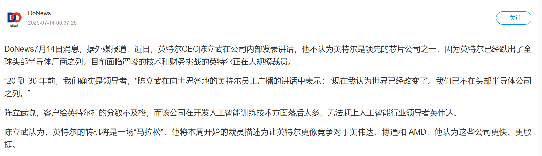 英特尔改革措施引发关注
