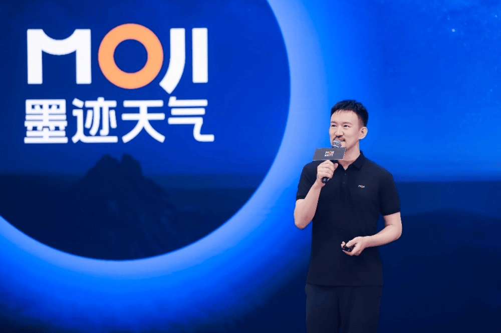 墨迹天气CEO金犁在发布会上发言