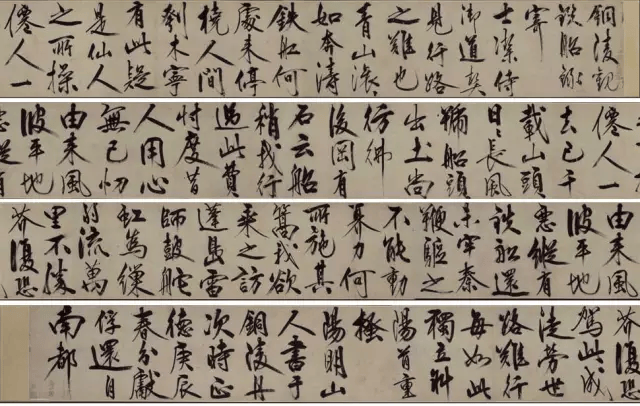 王阳明《象祠记》局部