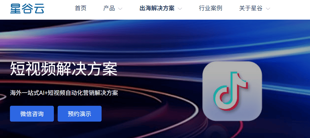 制造业海外短视频推广示意图