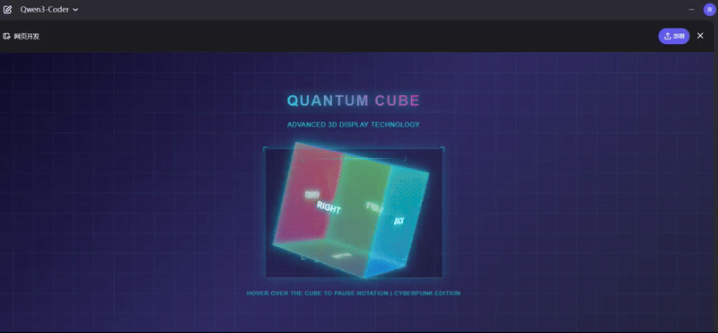 Qwen3-Coder打造的3D旋轉立方體展示臺