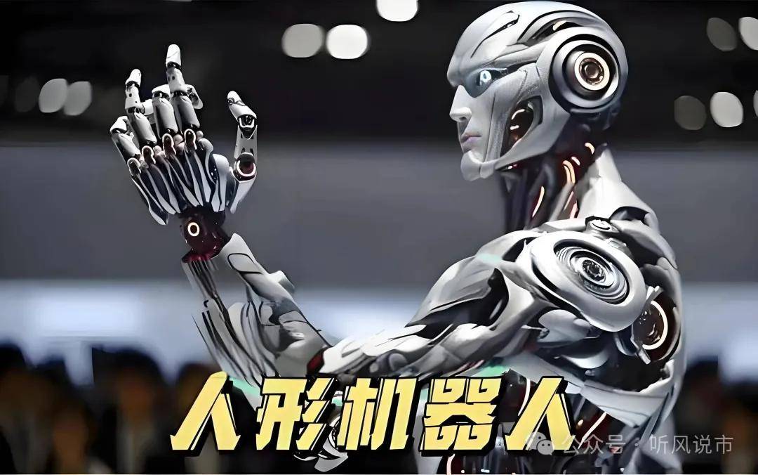 人形机器人发展势头强劲