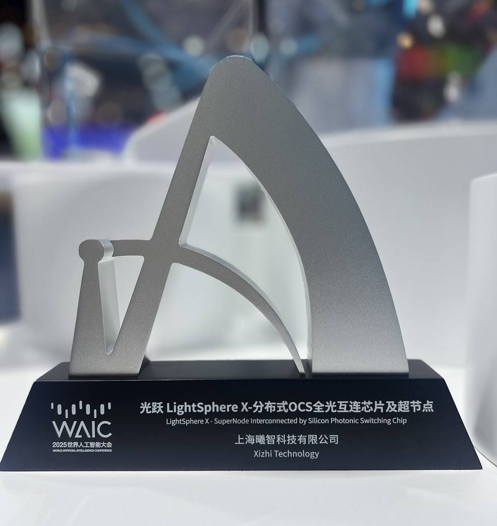 曦智科技團隊展示光躍LightSphere X