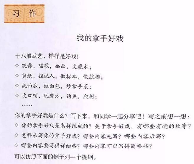 让生活更美好习作
