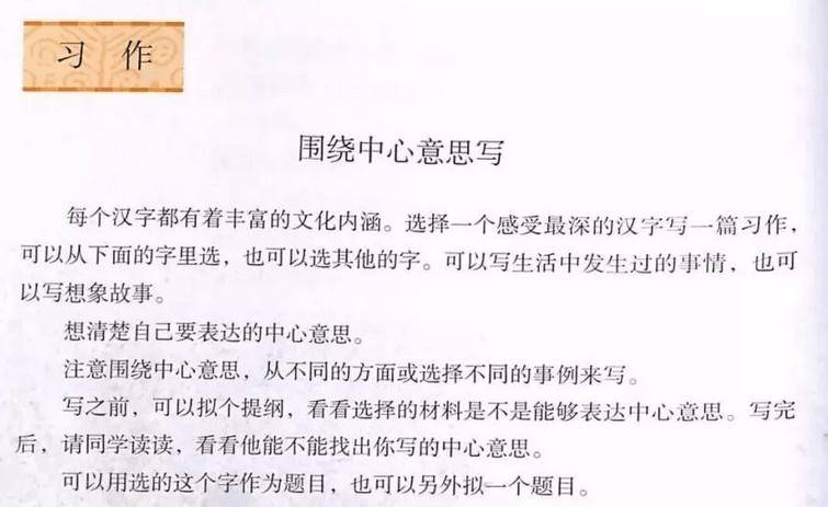 多彩的活动习作