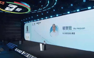 邬贺铨谈AI与数字安全：推动从被动防护到主动免疫的转型