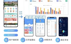 AI赋能智慧景区：重塑旅游体验，探索未来管理新境界