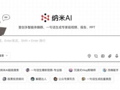纳米AI引领智能体进化，重塑生产力边界