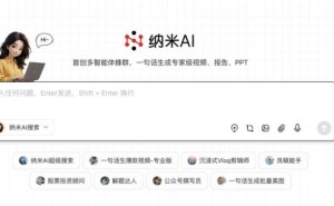 纳米AI引领智能体进化，重塑生产力边界