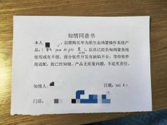 华为原生鸿蒙手机用户需签知情书：系统待完善，非质量问题不退责