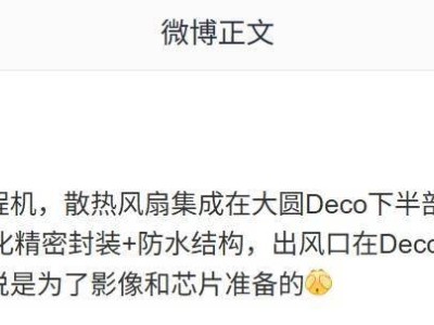 华为Mate 80系列工程机曝光：测试集成散热风扇，为影像芯片性能护航