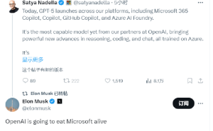 纳德拉宣布GPT-5上线，马斯克担忧：OpenAI会否主导微软未来？