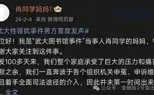 杨景媛事件新进展：香港浸会大学撤销其博士录取资格