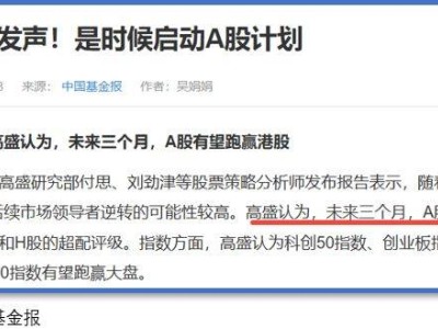 外资抢筹中国资产，提前半年布局，散户如何跟上节奏？
