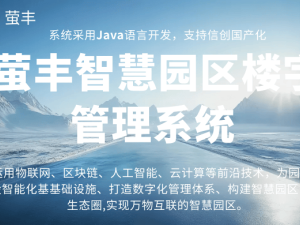 智慧園區(qū)：重塑城市生活新生態(tài)，引領(lǐng)未來社區(qū)變革