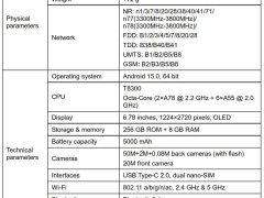努比亚Air轻薄新机曝光：6.7mm厚度，172g重量，搭载T8300处理器