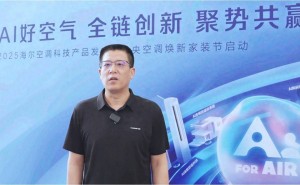 海尔空调：以双创新引领舒适健康新风尚，让“黑科技”走进千家万户