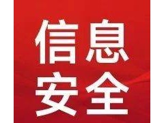 2025网络空间安全新挑战：探索十大科学难题，筑牢数字防线