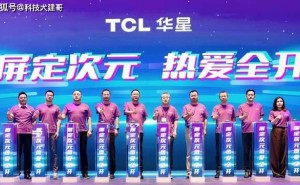 TCL华星ChinaJoy2025展实力，电竞显示新突破引领增长新极