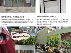 哈根达斯1200亿天价传闻背后，冰淇淋市场风云再起变局？