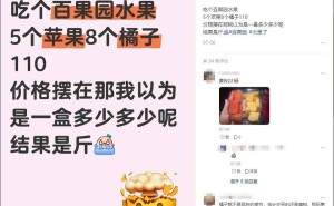 月薪2万吃不起百果园？百果园董事长回应，名下实控企业超90家引关注