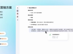 火山引擎全面开放PromptPilot，数据产品能力上新