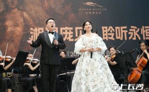 音符连古今，湘博音乐会奏响庞贝与湖湘千年文明交响曲
