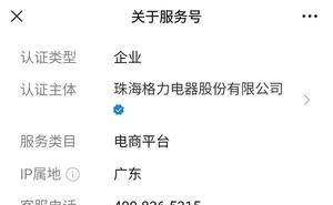 格力“董明珠健康家”更名背后：新战略布局还是品牌调整？