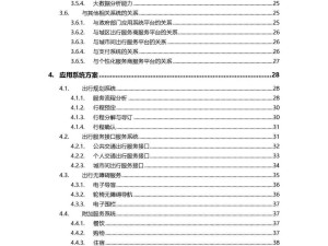 智慧出行新纪元：Deep Seek大模型赋能MaaS平台创新方案