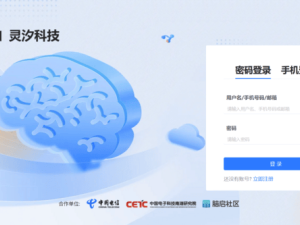 类脑智算集群实现大模型快速推理，杭州灵汐引领商用试运行新篇章