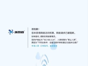 网络准入控制：守护网络安全的“智能门卫”
