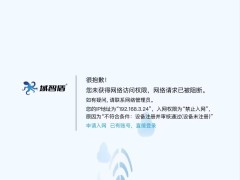 网络准入控制：守护网络安全的“智能门卫”