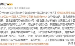 数字中国崛起：算力全球第二，5G基站超455万，AI专利占比六成
