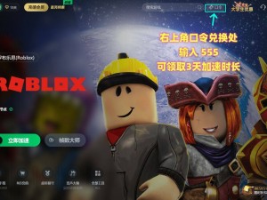 罗布乐思Roblox运行难题？试试这些实用解决技巧