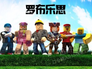 罗布乐思Roblox下载难题？五招助你轻松解决